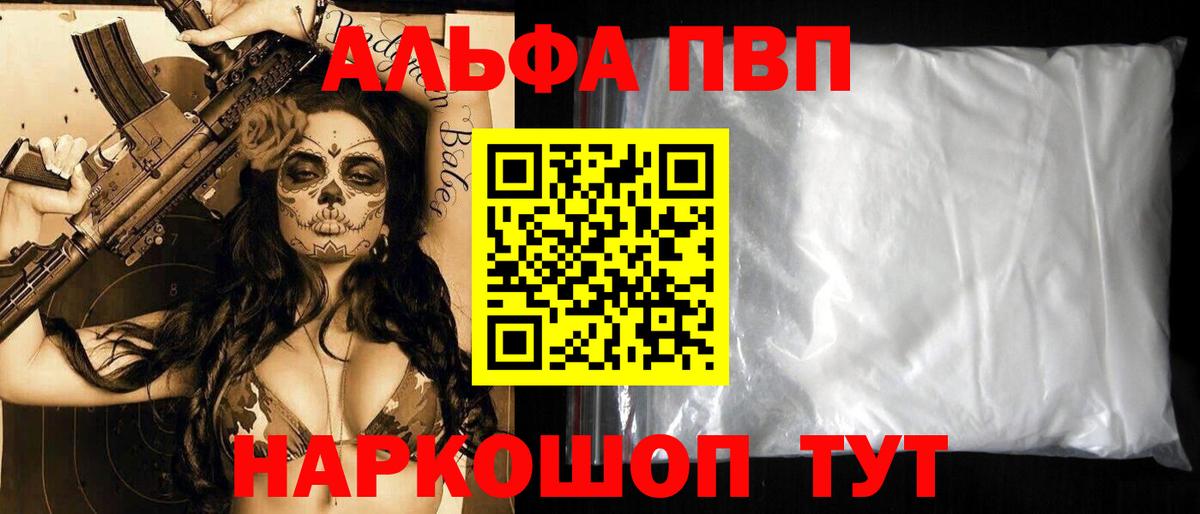 A-PVP СК КРИС  А ПВП  Вход с VPN  Alfa_PVP СК КРИС  Ефремов  Alpha PVP кристаллы 