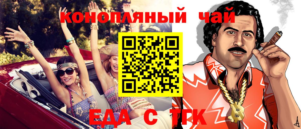 Печенье с ТГК конопля  Вход с VPN  Ефремов 