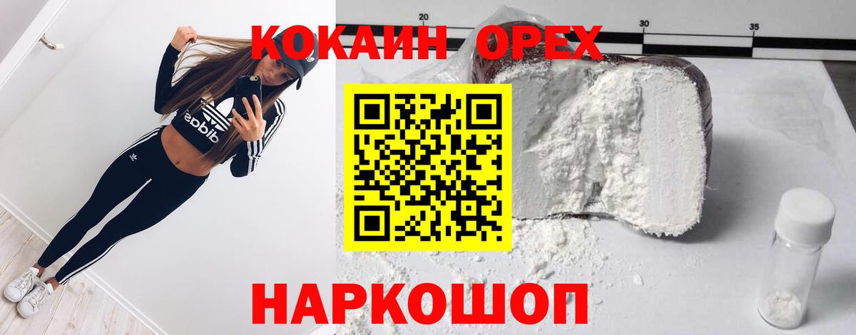 КОКАИН  Кокаин Перу  Ефремов  Вход с VPN  Кокаин Columbia 