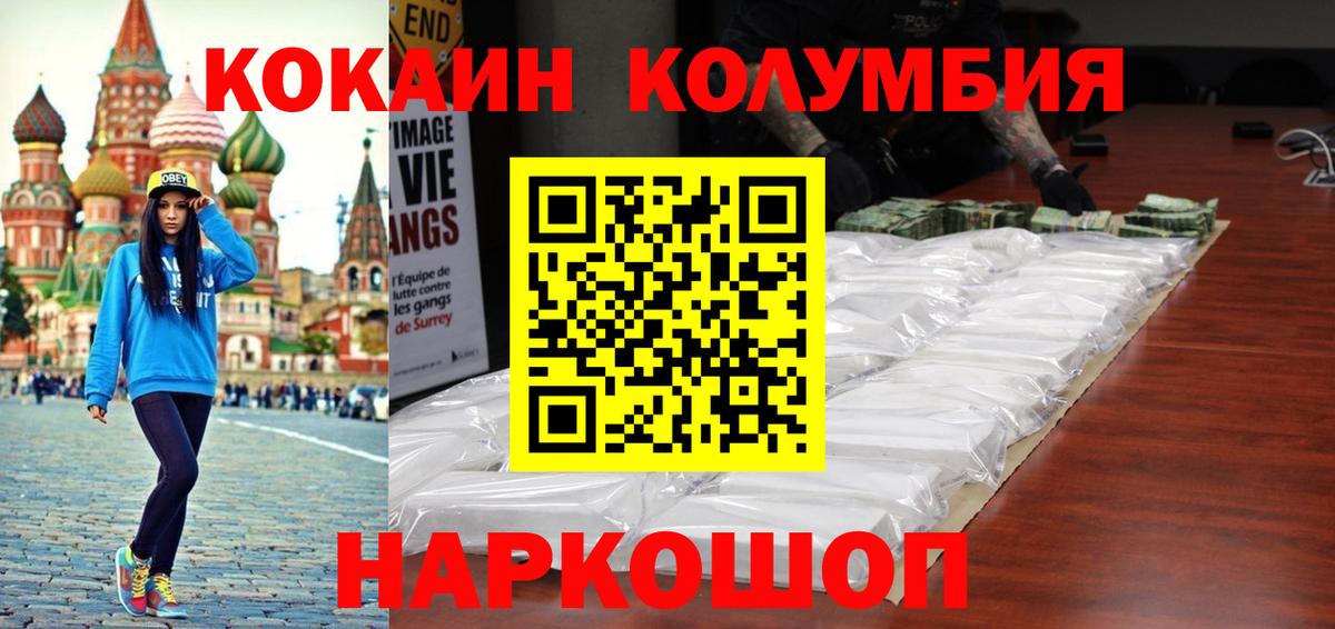 Cocaine Эквадор Ефремов