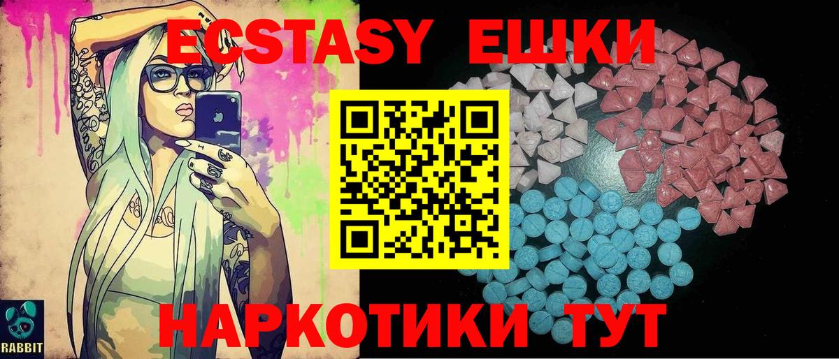 ЭКСТАЗИ диски Ефремов