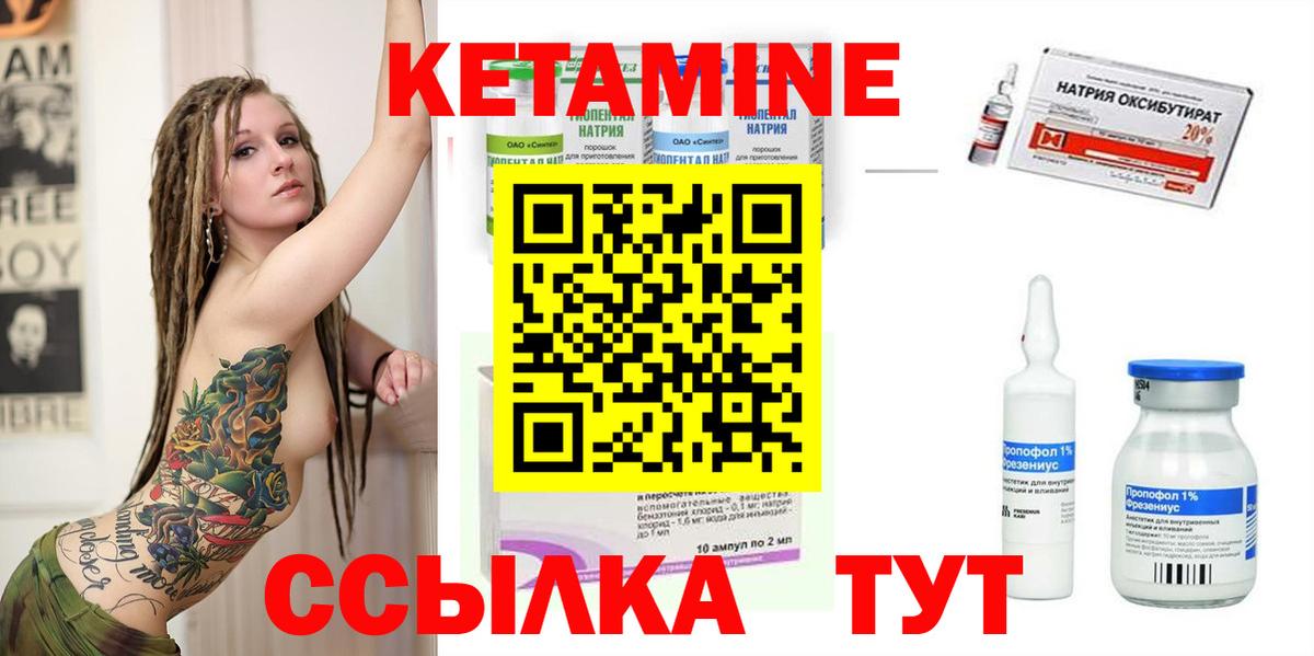КЕТАМИН ketamine Ефремов