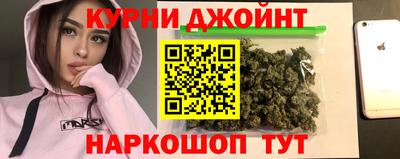 каннабис Балашиха
