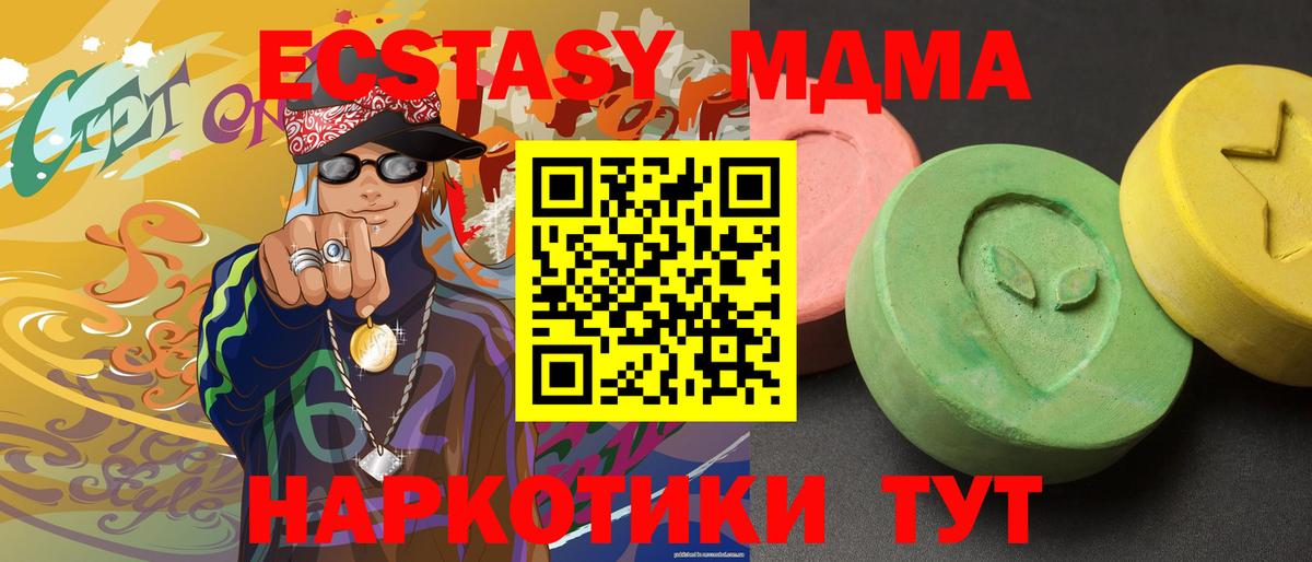 MDMA молли  Вход с VPN  Ефремов  МДМА молли 
