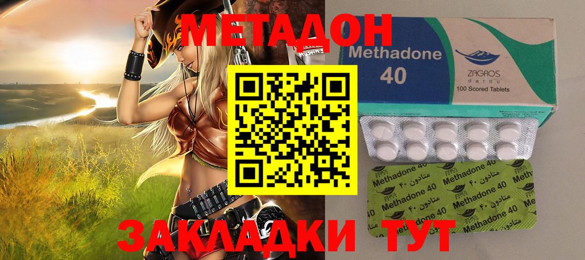 Ефремов  Метадон methadone  Вход с VPN  ОМГ ОМГ ТОР  МЕТАДОН кристалл 