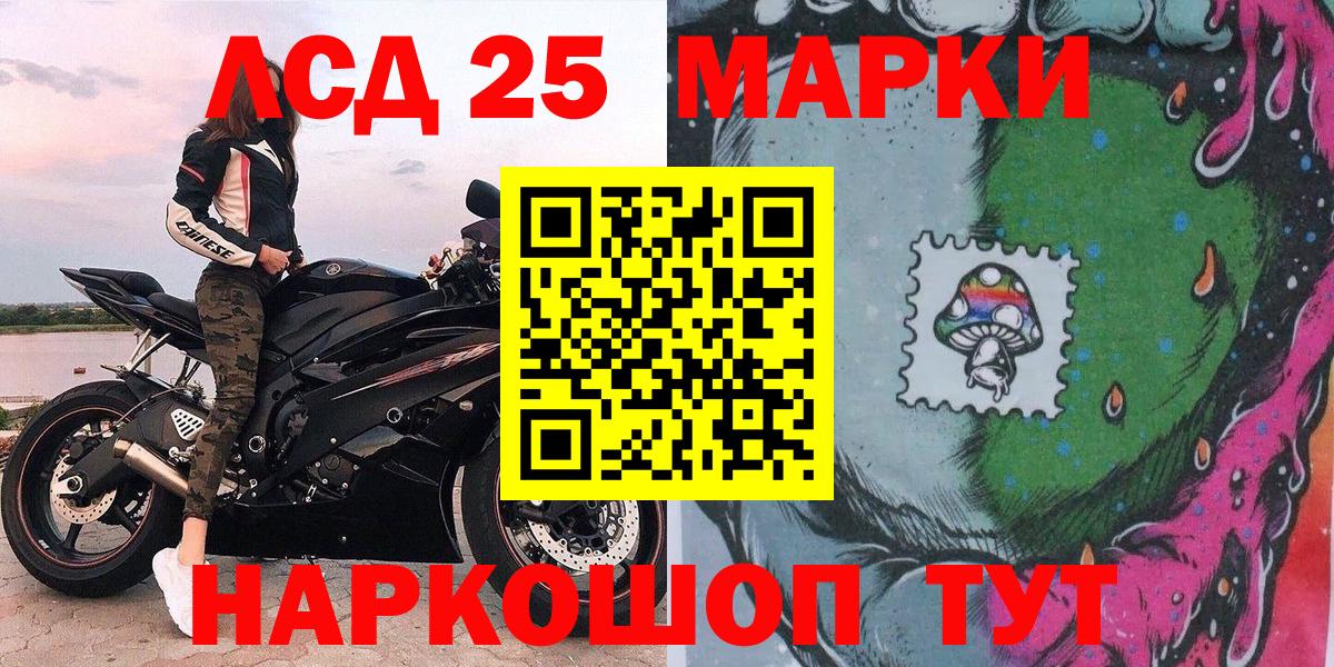 Ефремов  Марки NBOMe 1500мкг  Вход с VPN 