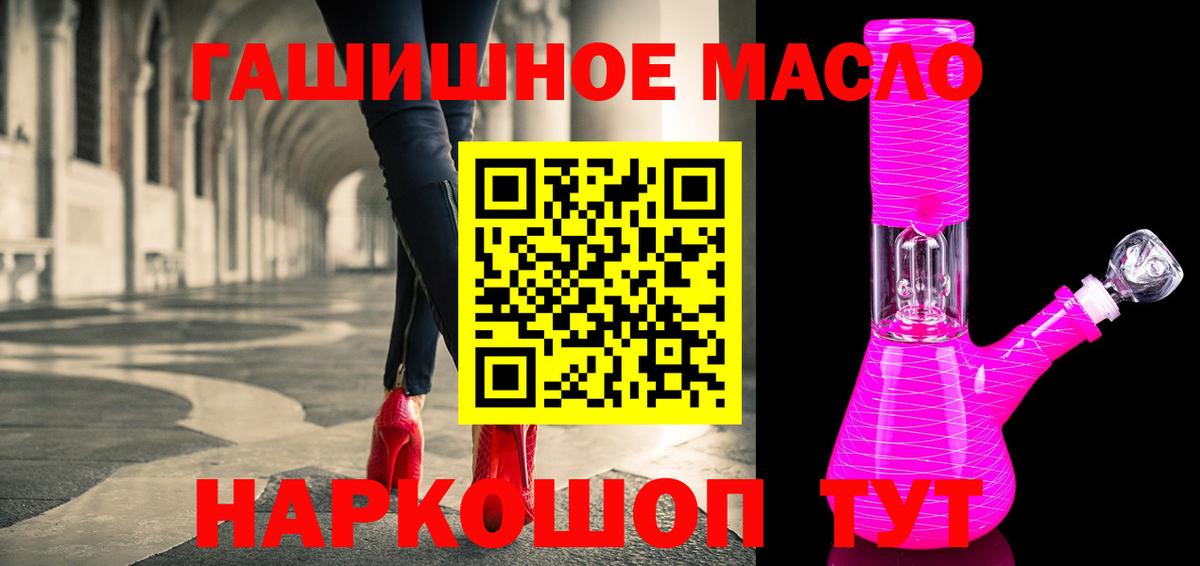 Ефремов  Дистиллят ТГК гашишное масло  Дистиллят ТГК жижа  Вход с VPN 