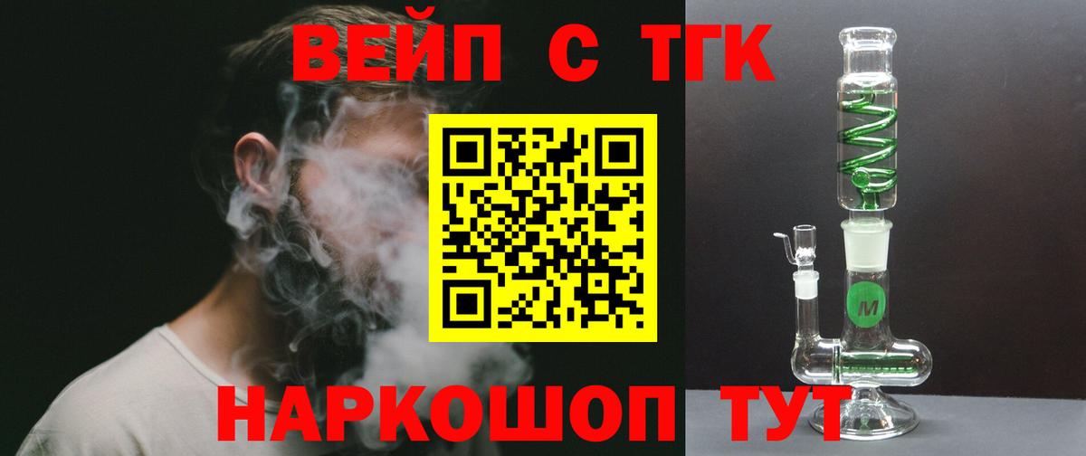 Дистиллят ТГК гашишное масло Ефремов
